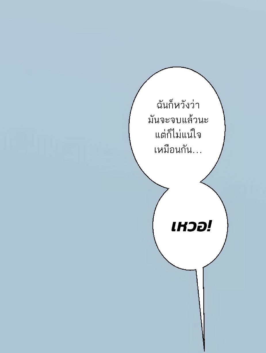 Boku to Koi no Hanashi wa Shinaika EP 3